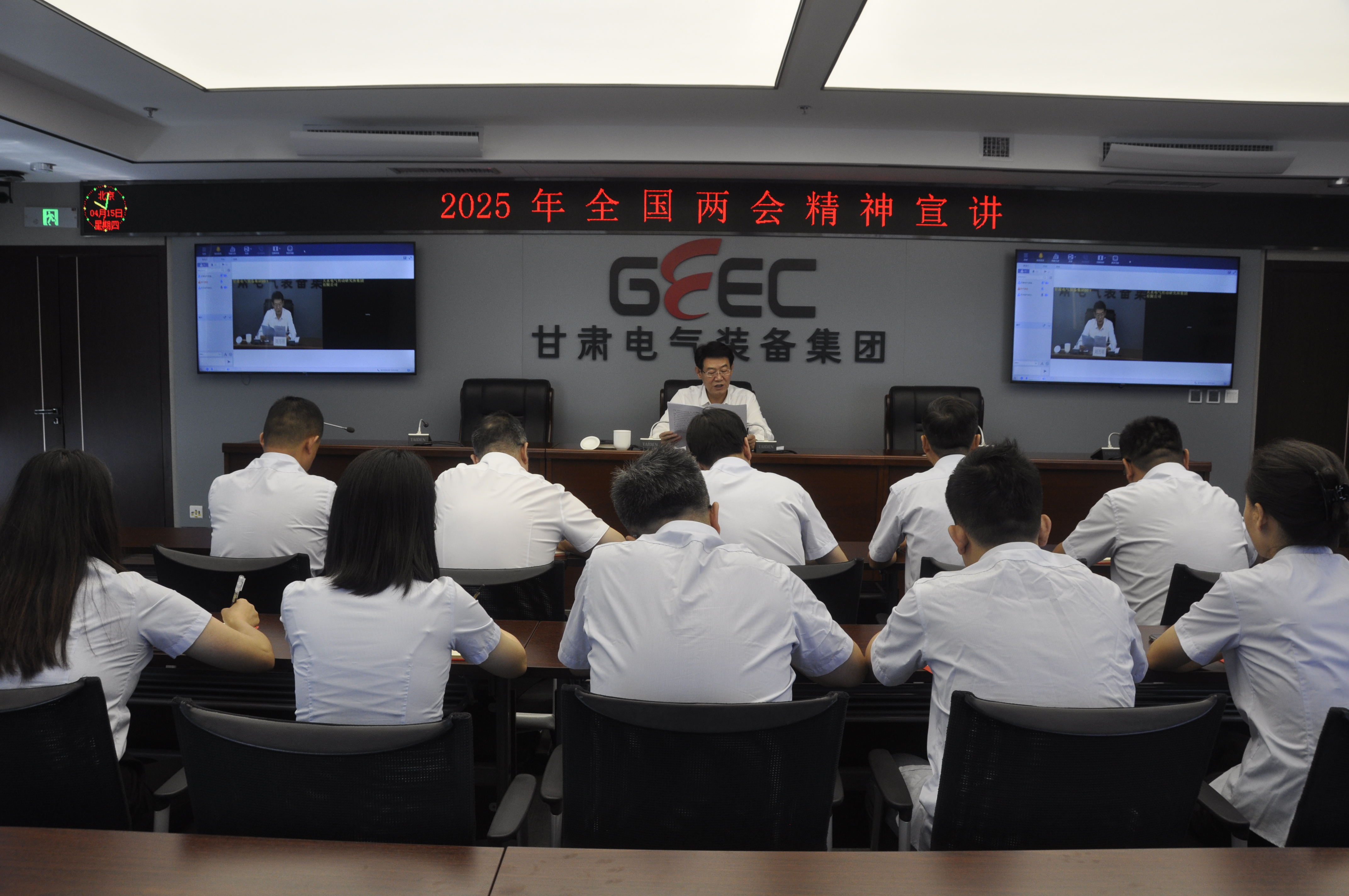 甘肃电气集团领导班子成员赴基层联系点宣讲2025年全国两会精神